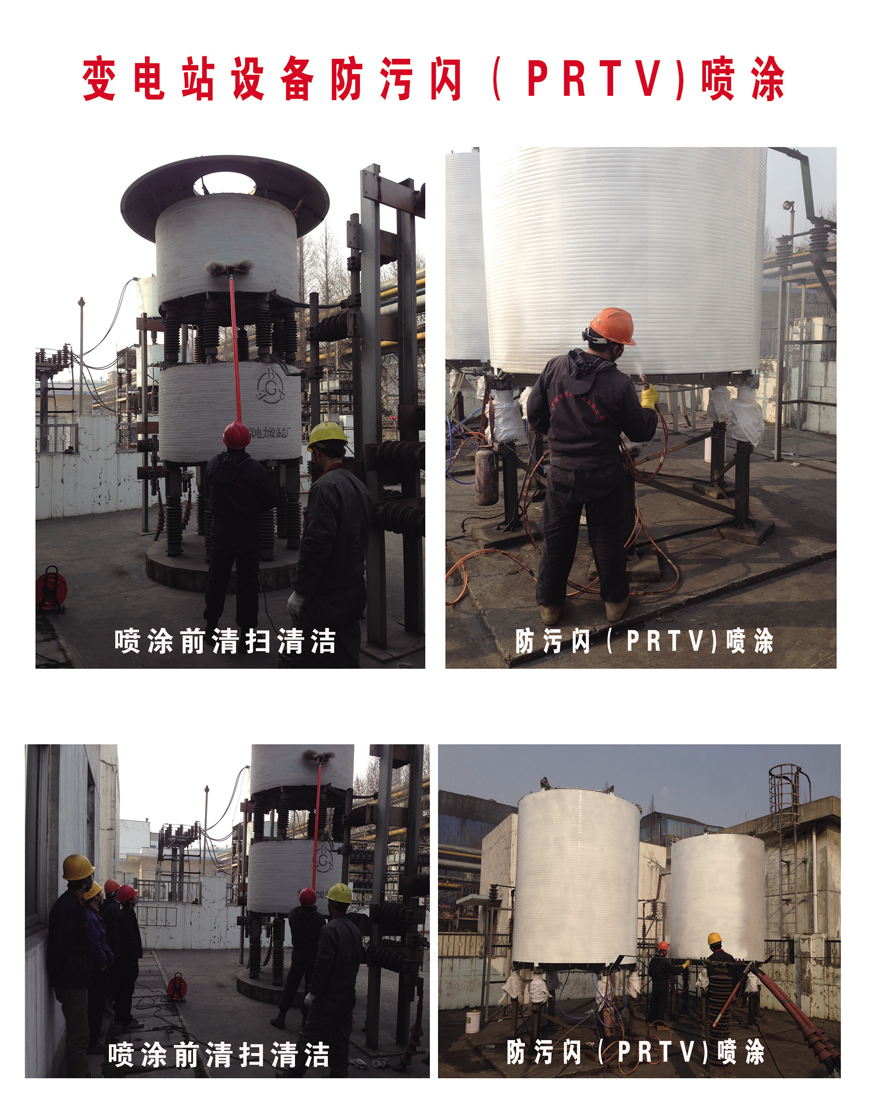 防污閃噴涂副本2.jpg
